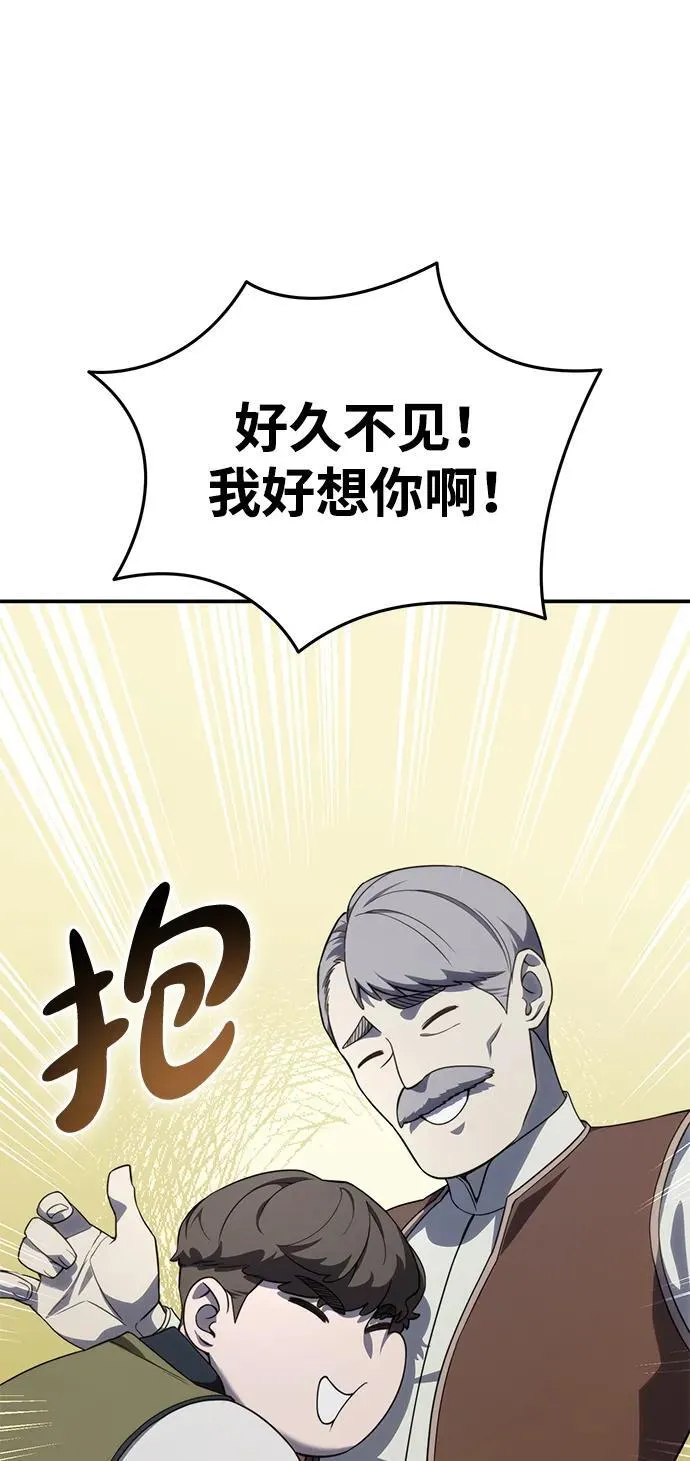 第28话 第8页