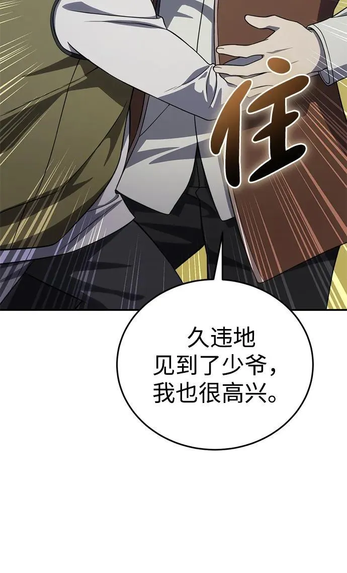 第28话 第9页