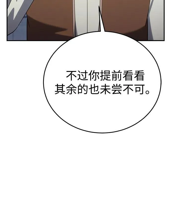 第28话 第16页