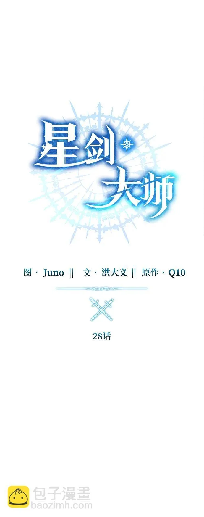 第28话 第18页