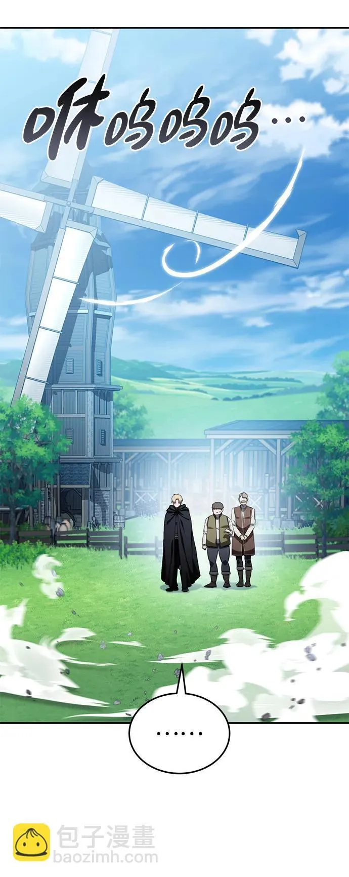 第28话 第23页