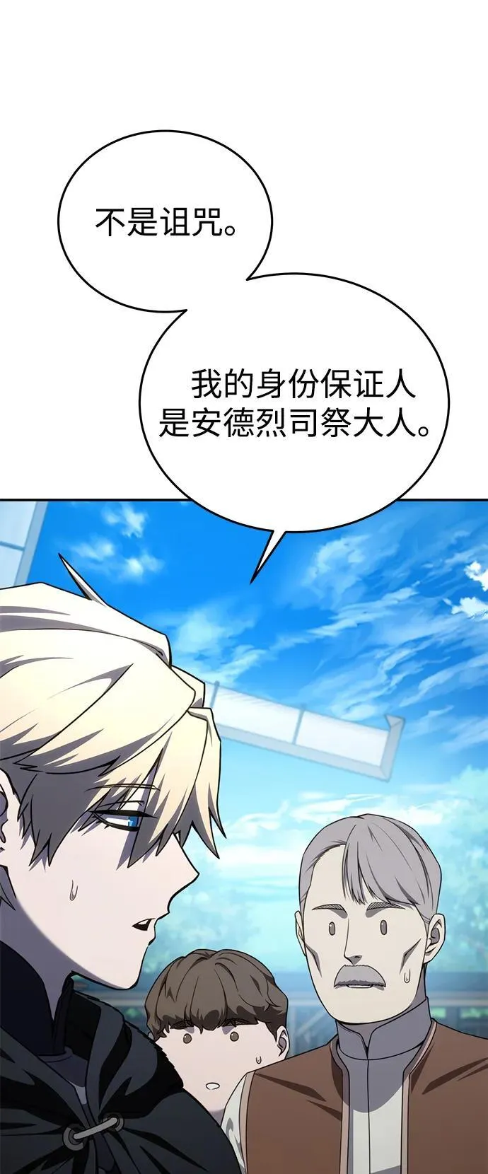 第28话 第27页