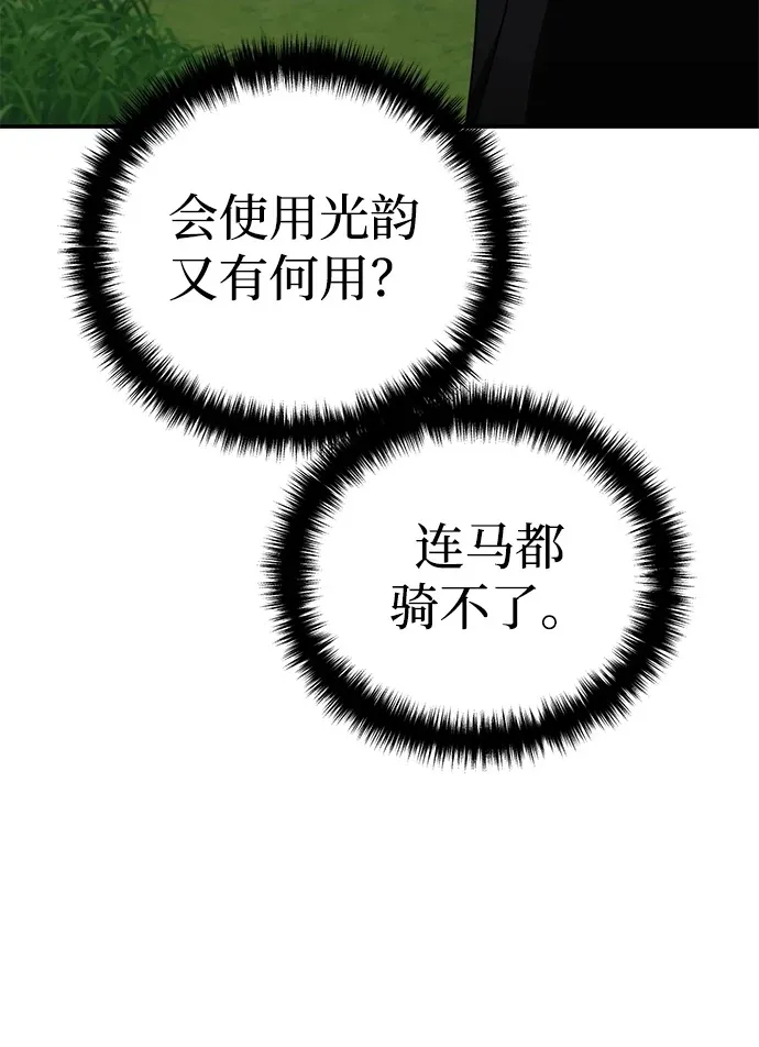 第28话 第30页