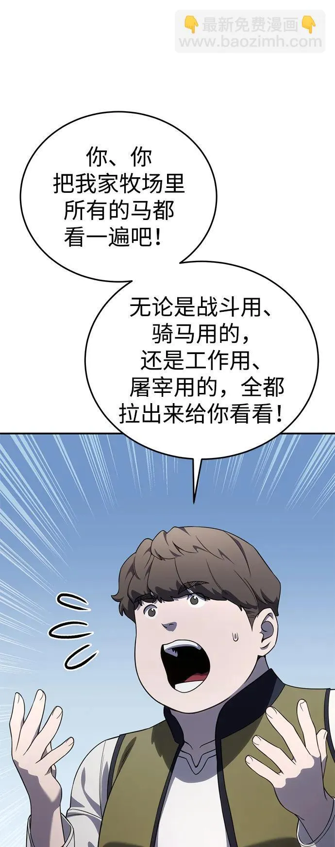第28话 第32页