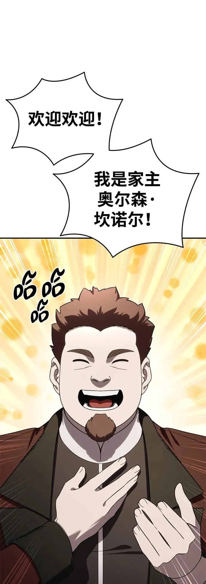第28话 第46页
