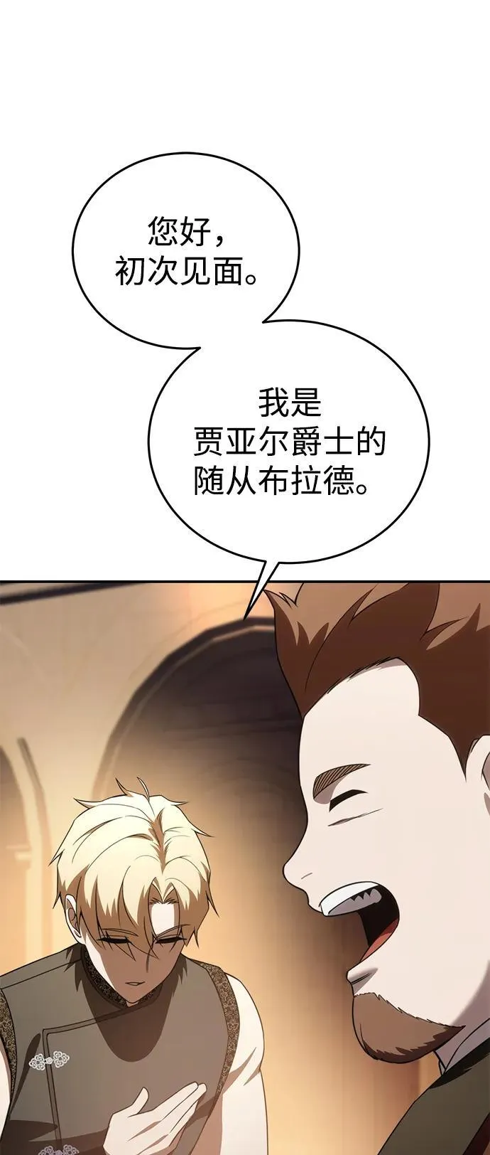 第28话 第48页