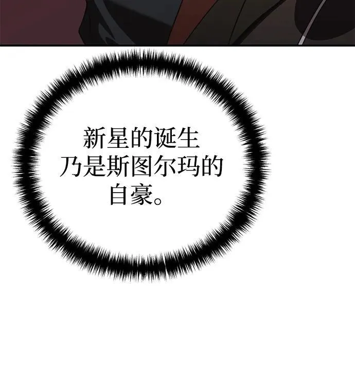 第28话 第52页