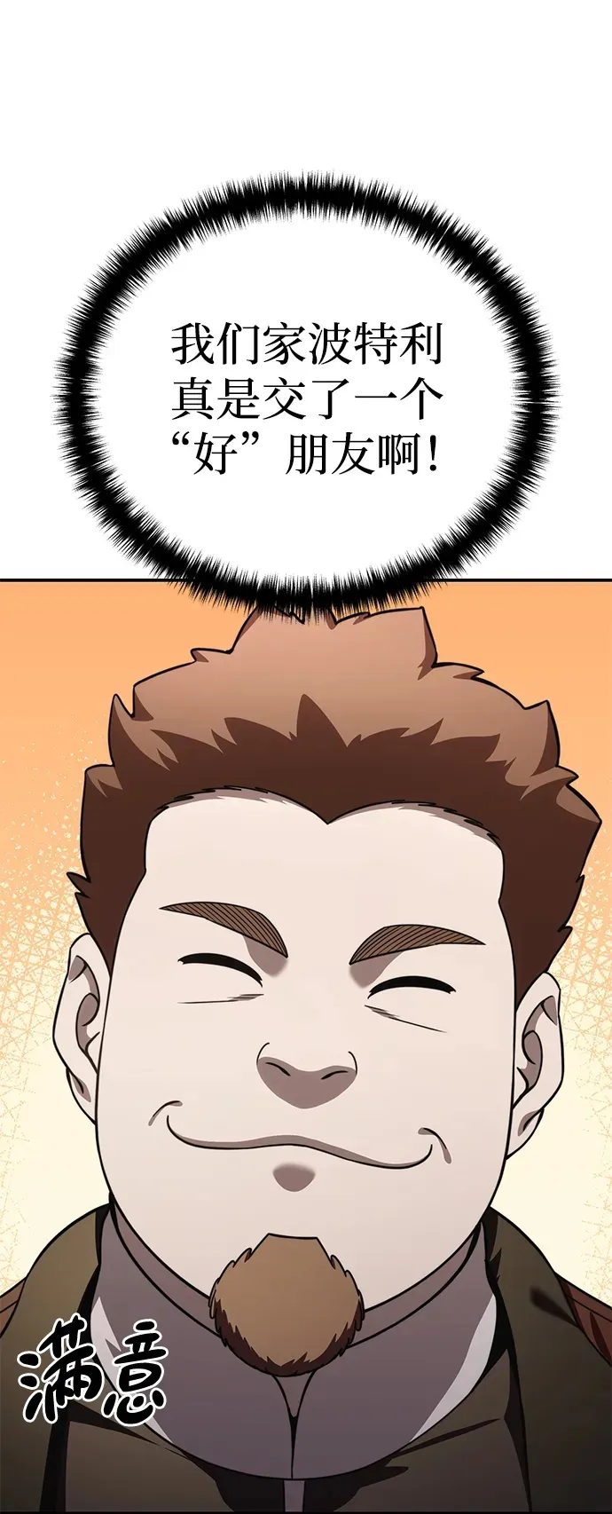 第28话 第53页