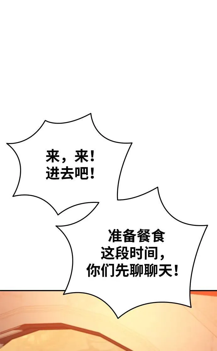 第28话 第54页
