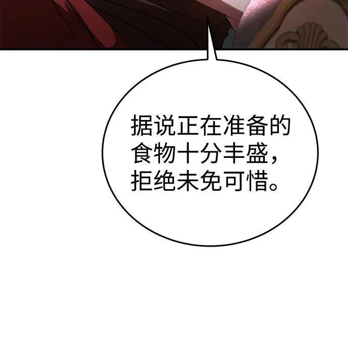 第28话 第69页