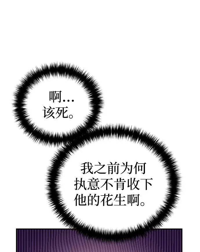 第28话 第70页