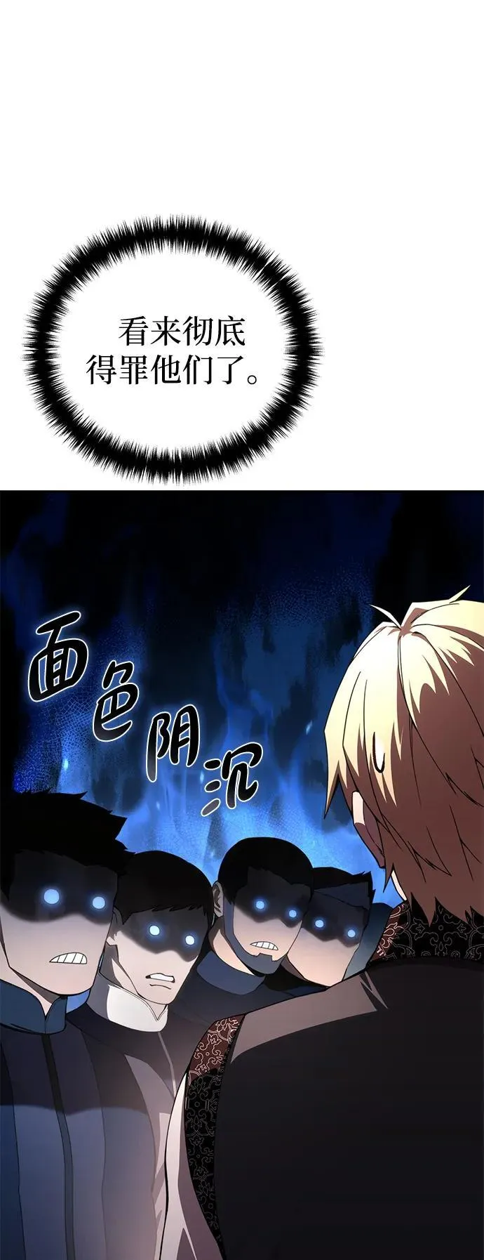 第28话 第74页