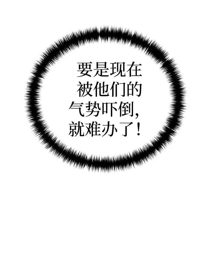 第28话 第76页