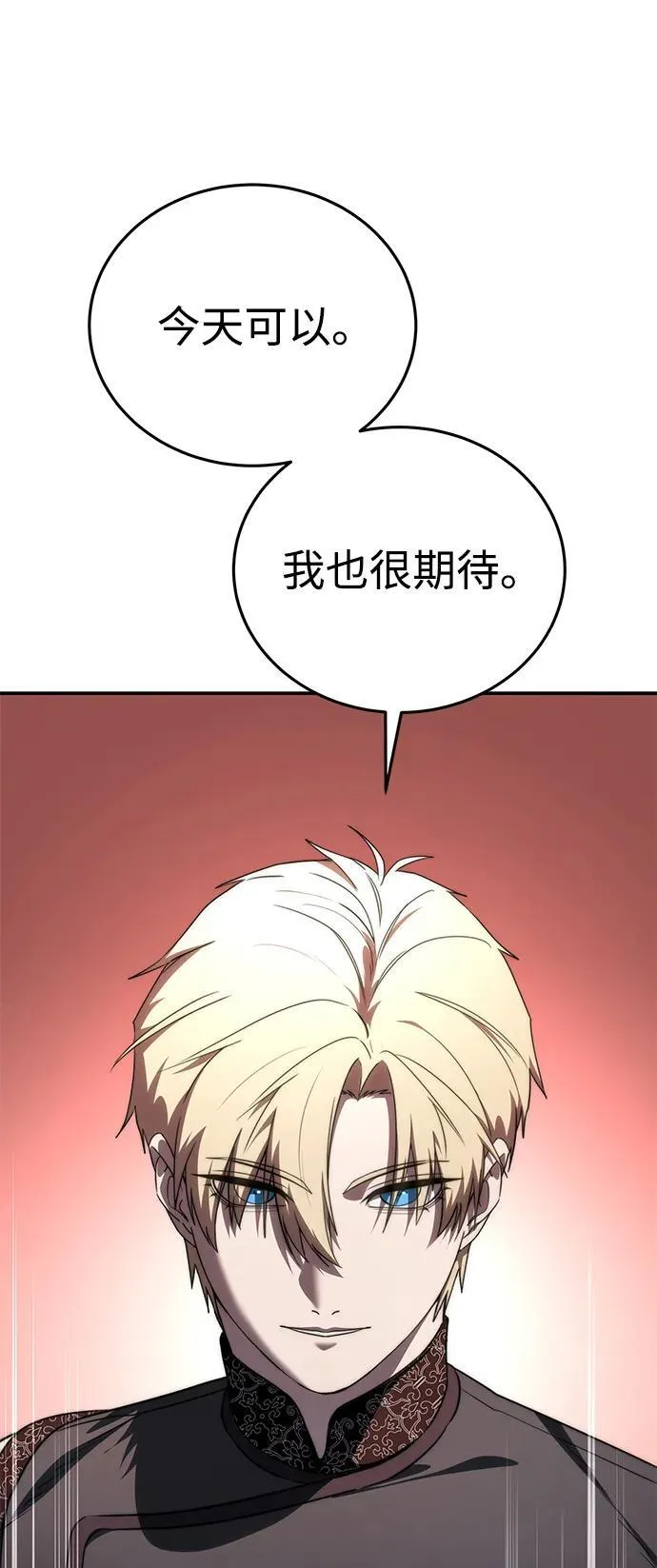 第28话 第77页