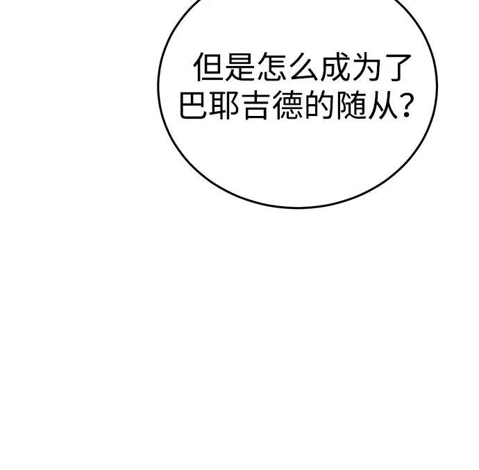 第28话 第93页