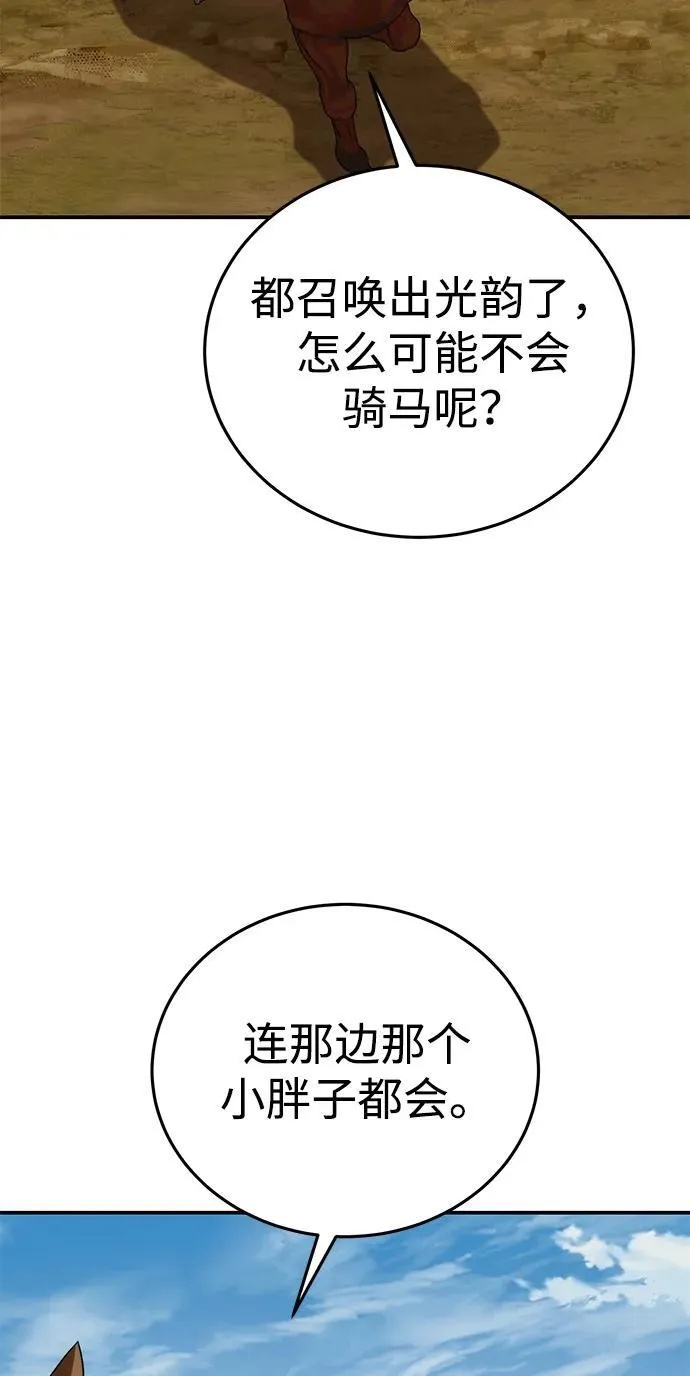 第28话 第97页