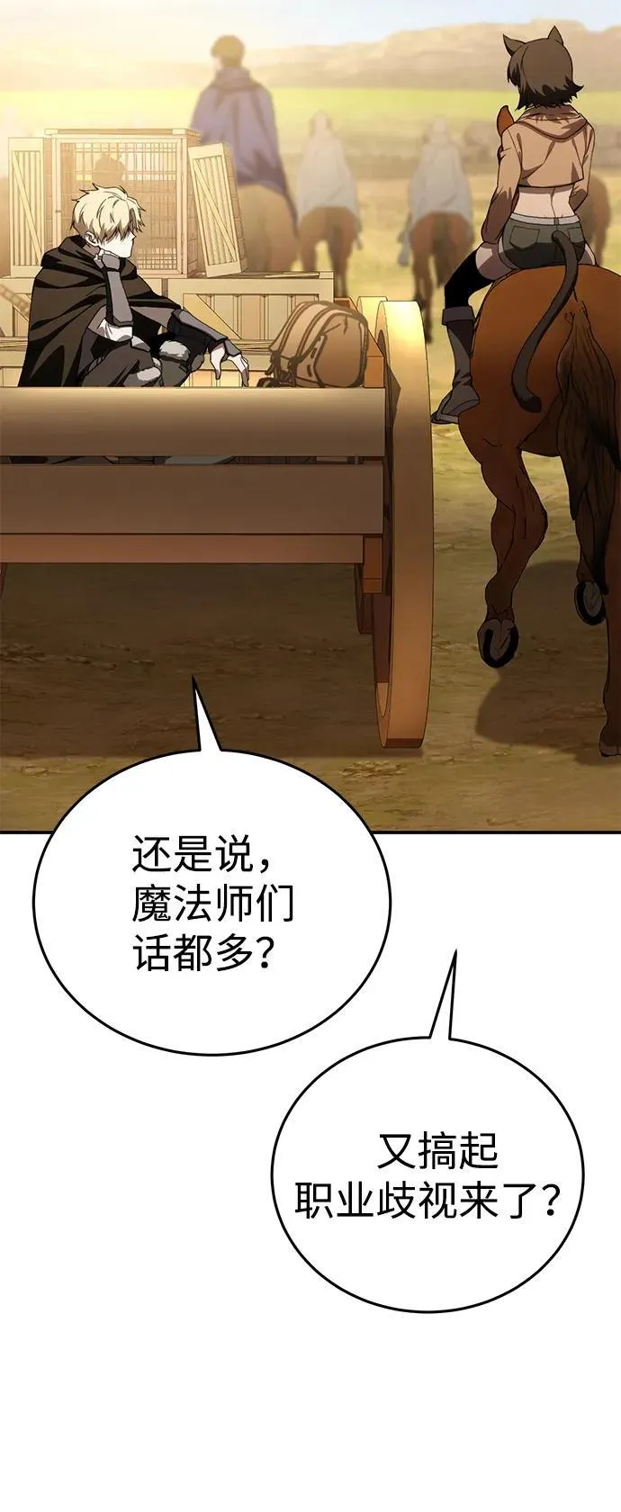 第28话 第105页