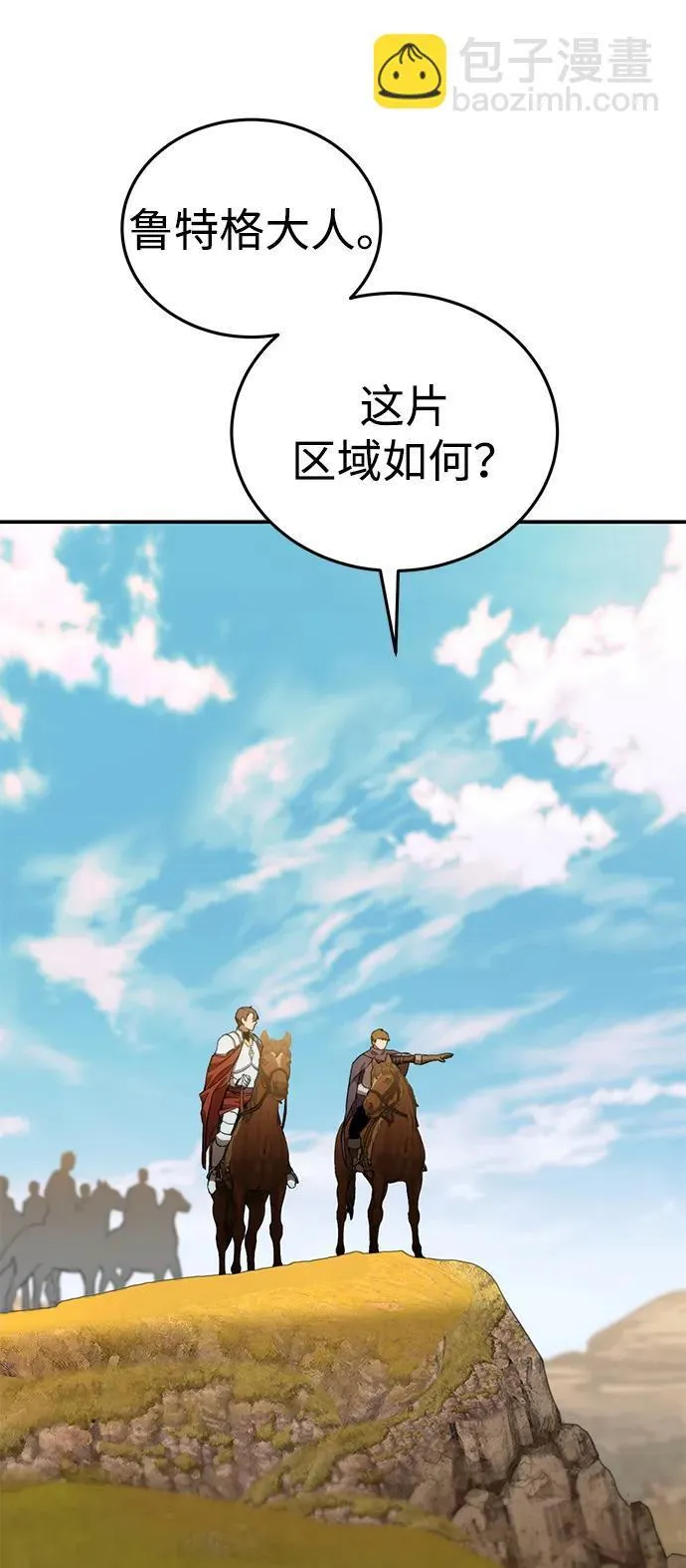 第28话 第110页