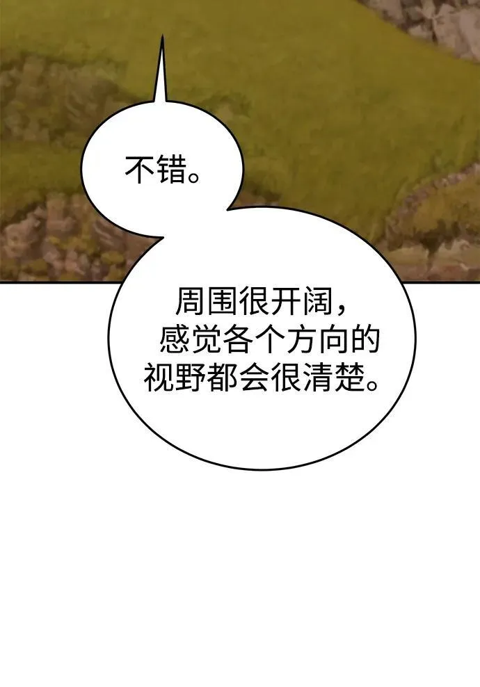 第28话 第111页
