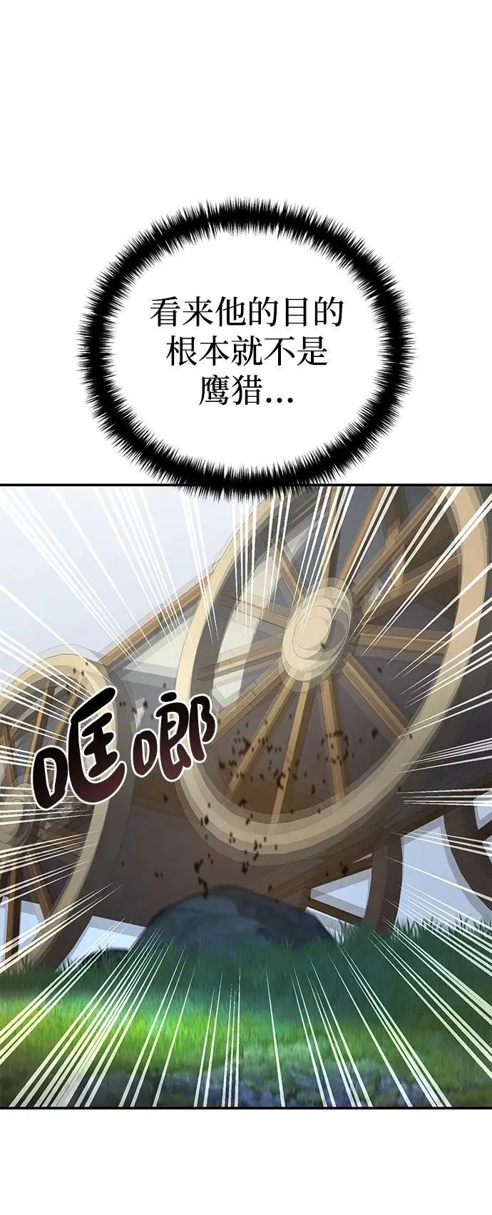 第29话 第5页