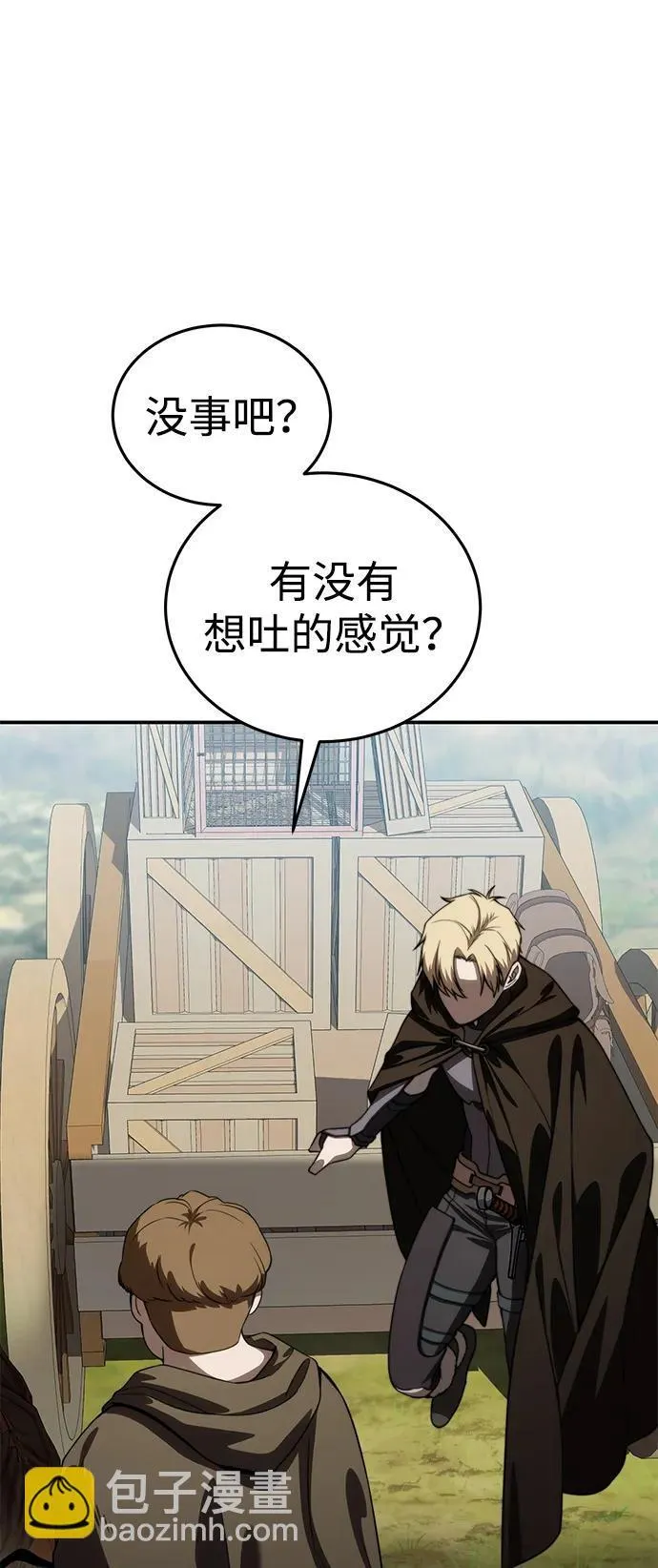 第29话 第7页