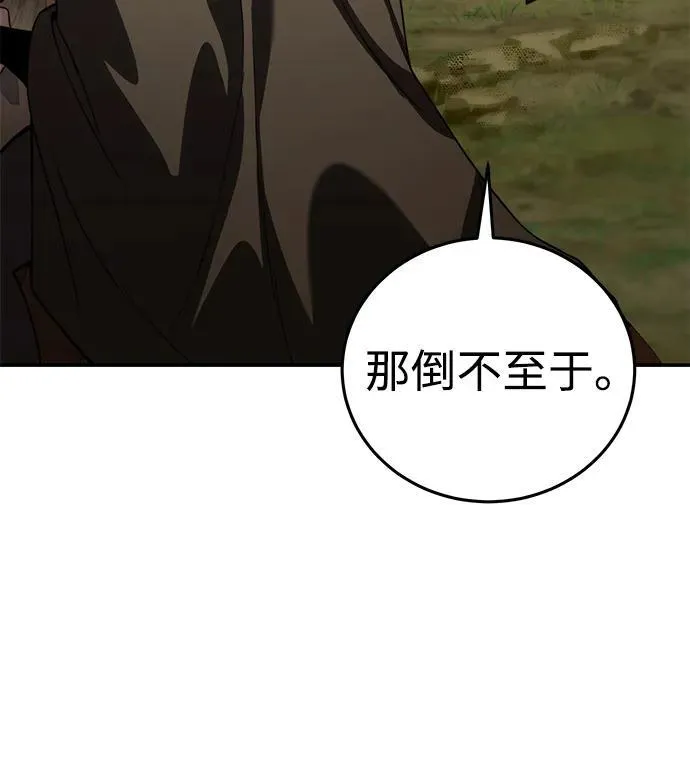 第29话 第8页