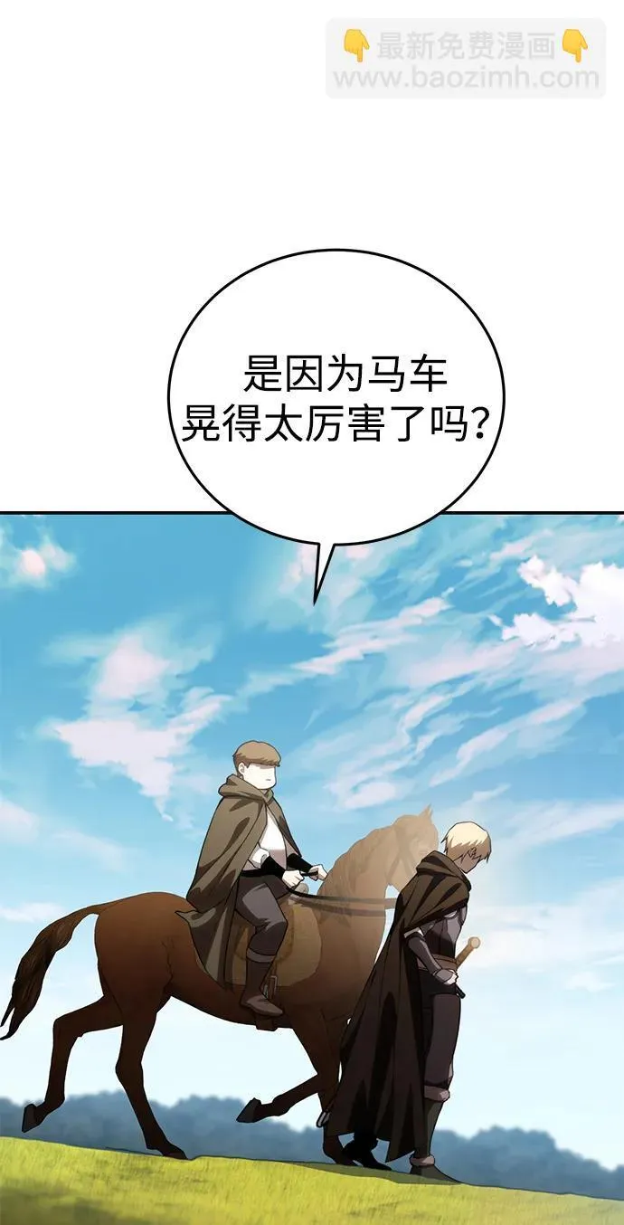 第29话 第10页