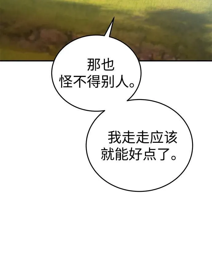 第29话 第11页