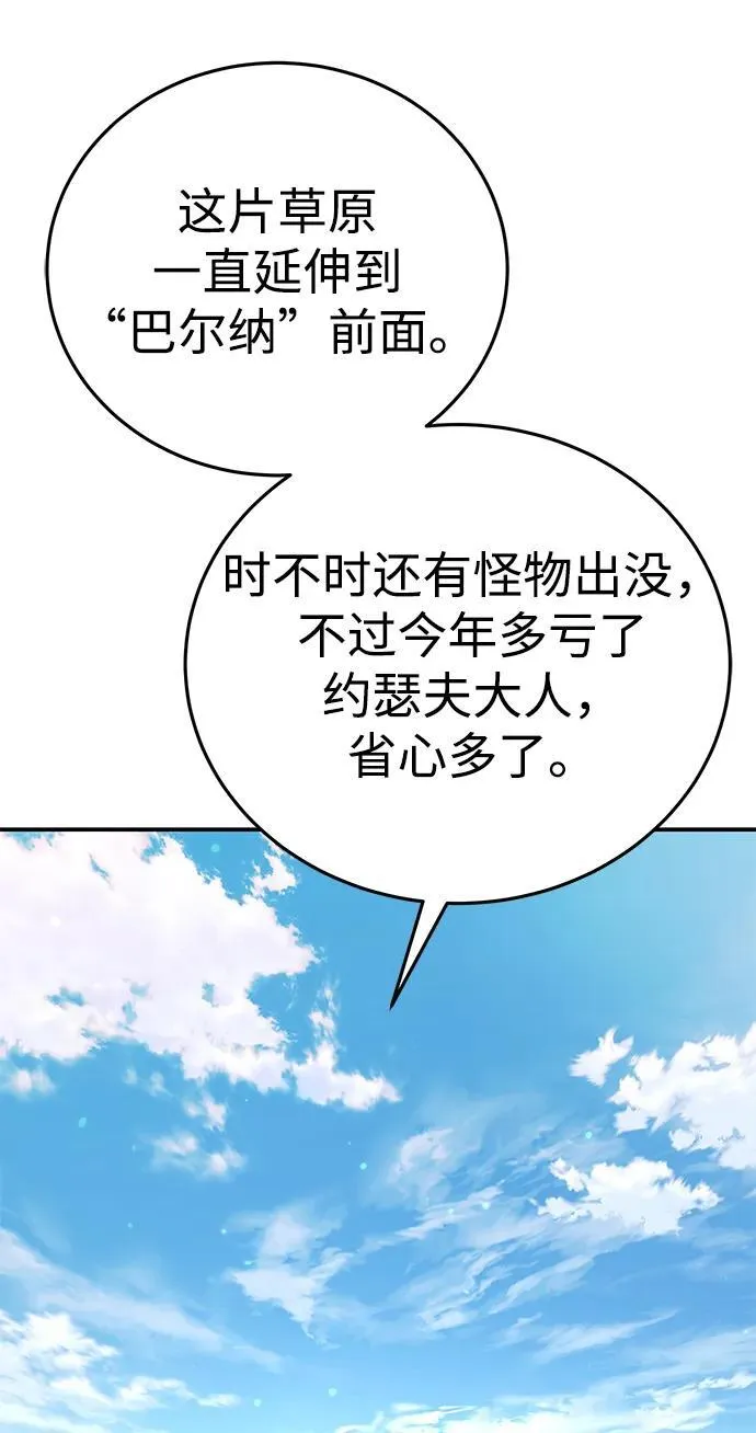 第29话 第14页