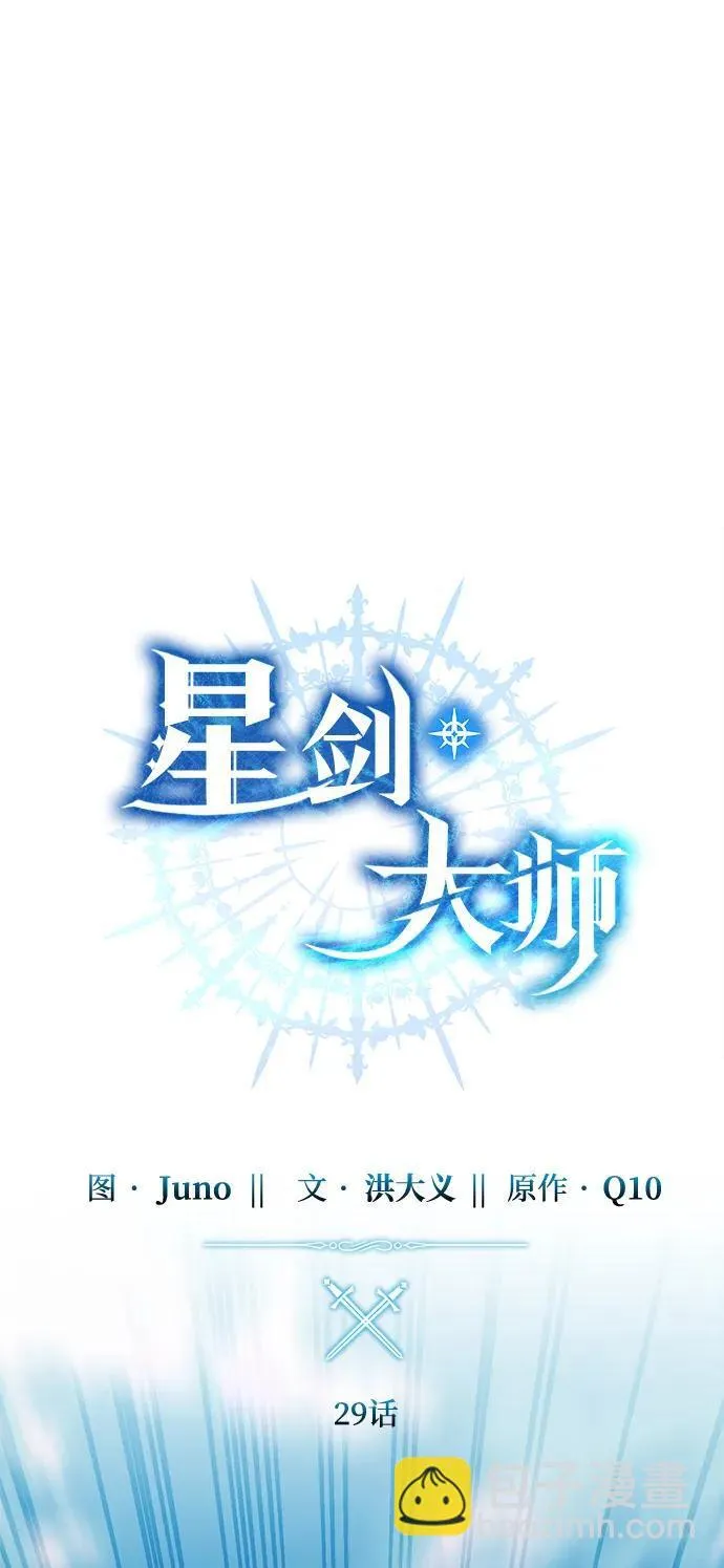第29话 第26页