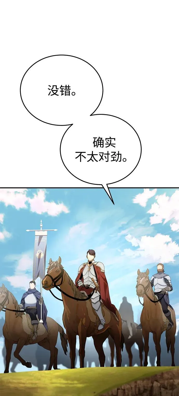 第29话 第33页