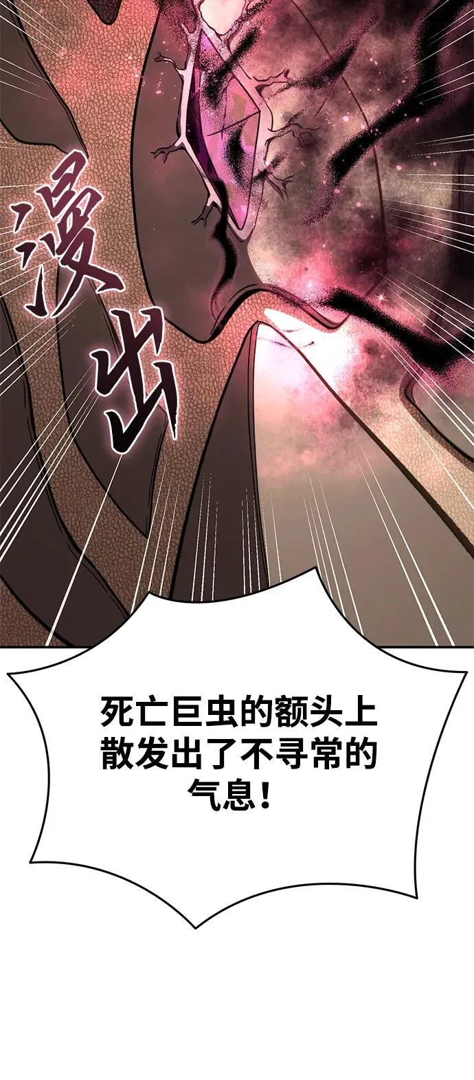 第29话 第69页