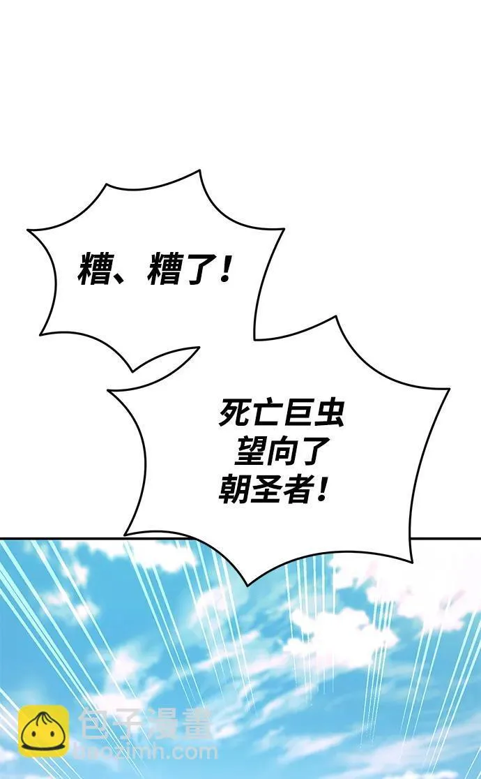 第29话 第75页