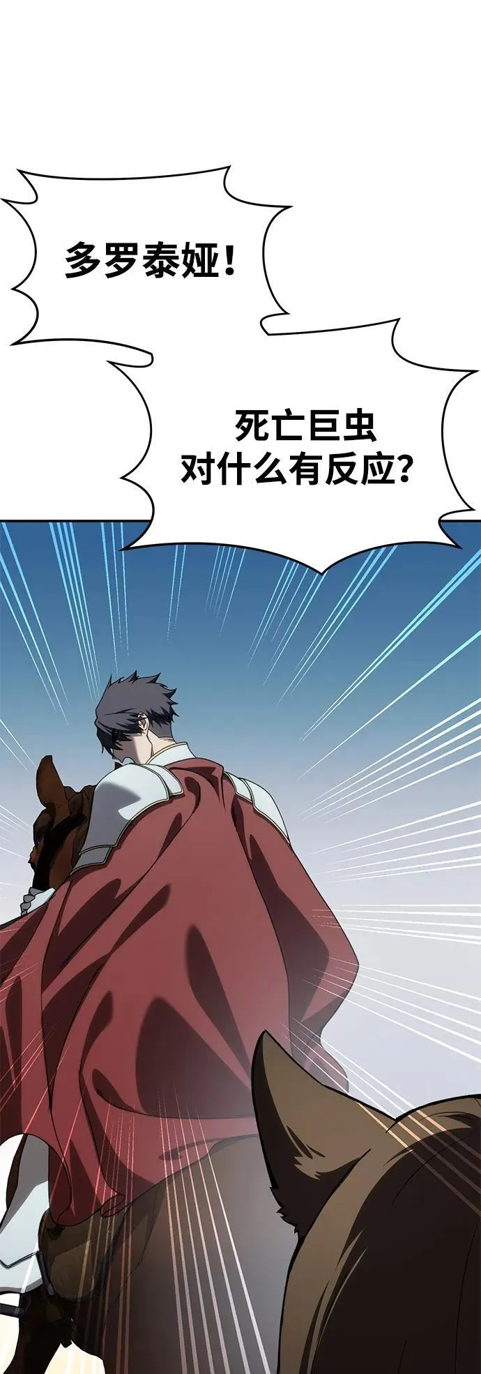 第29话 第77页