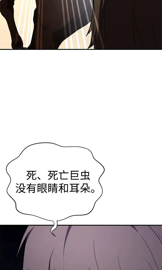 第29话 第78页