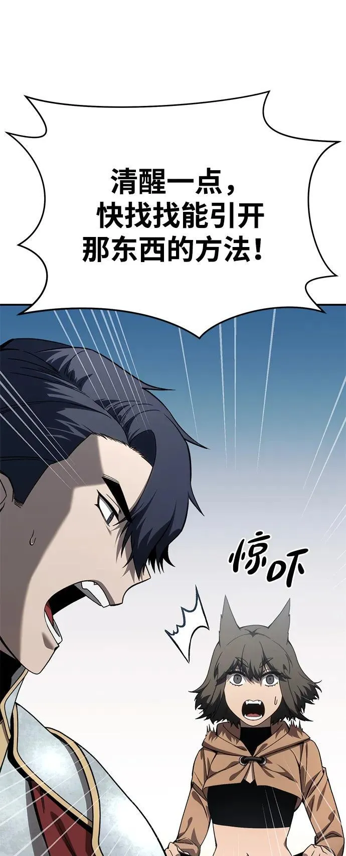 第29话 第80页