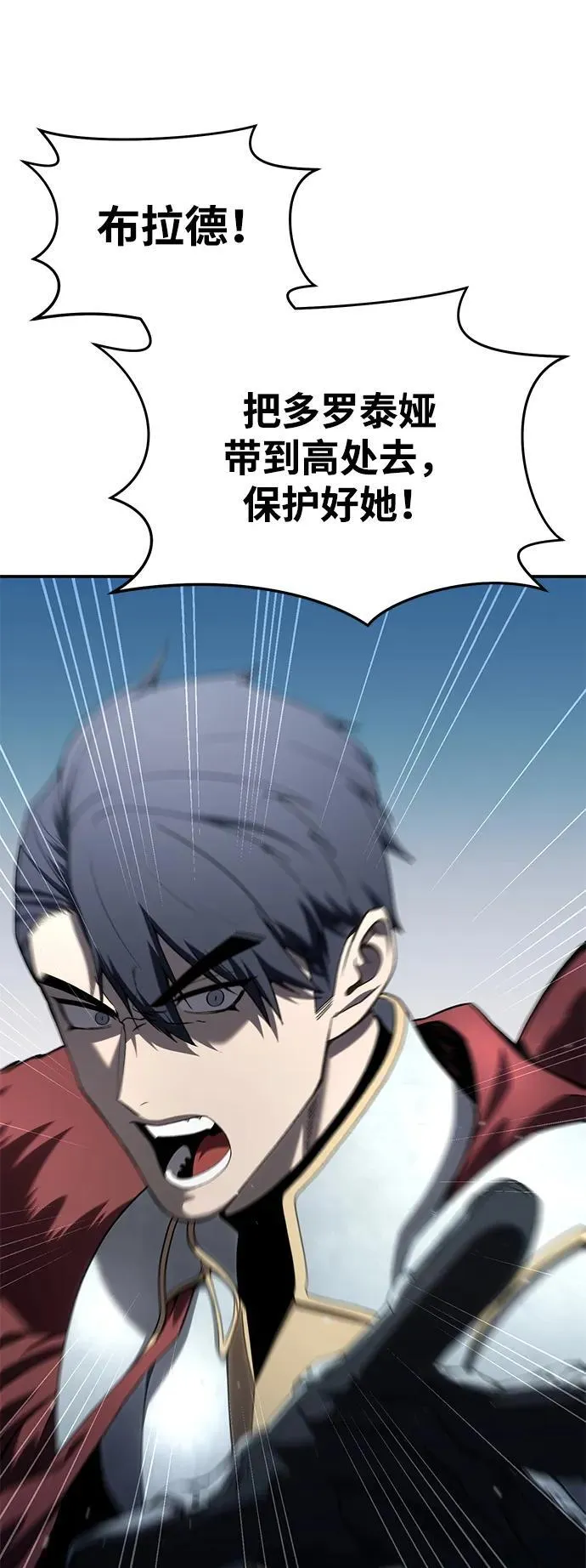 第29话 第82页