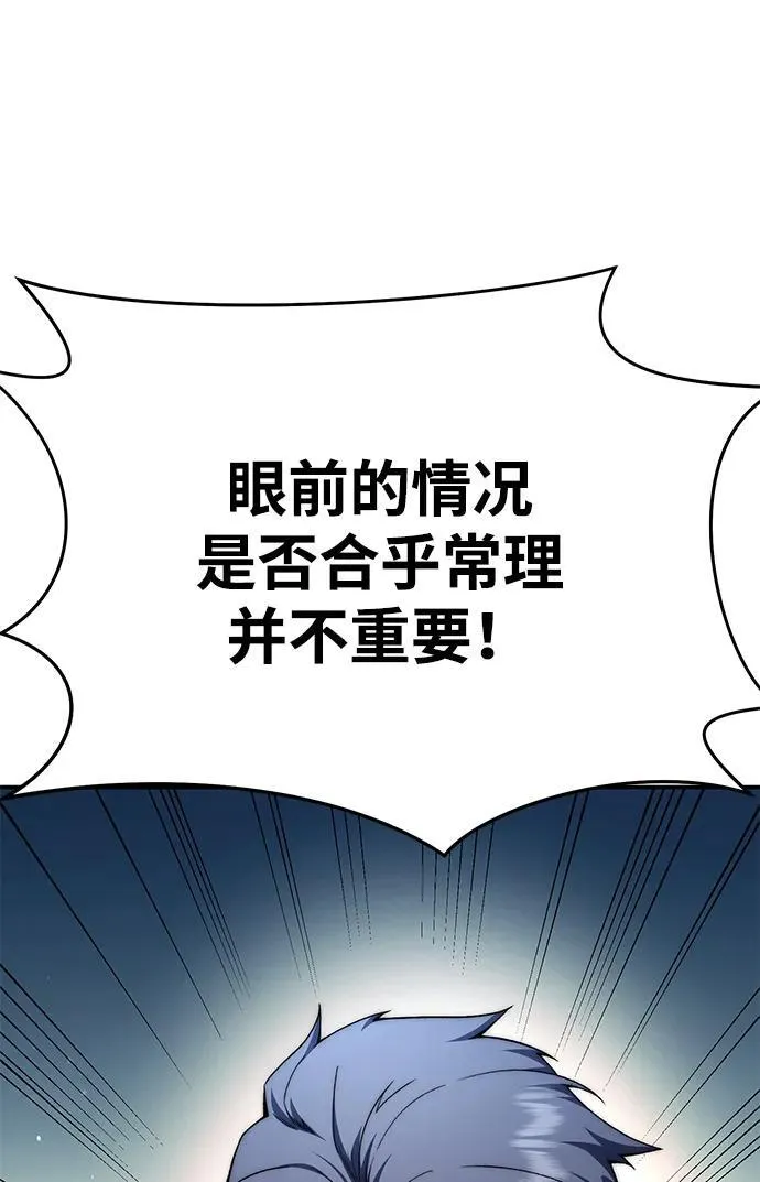 第29话 第87页