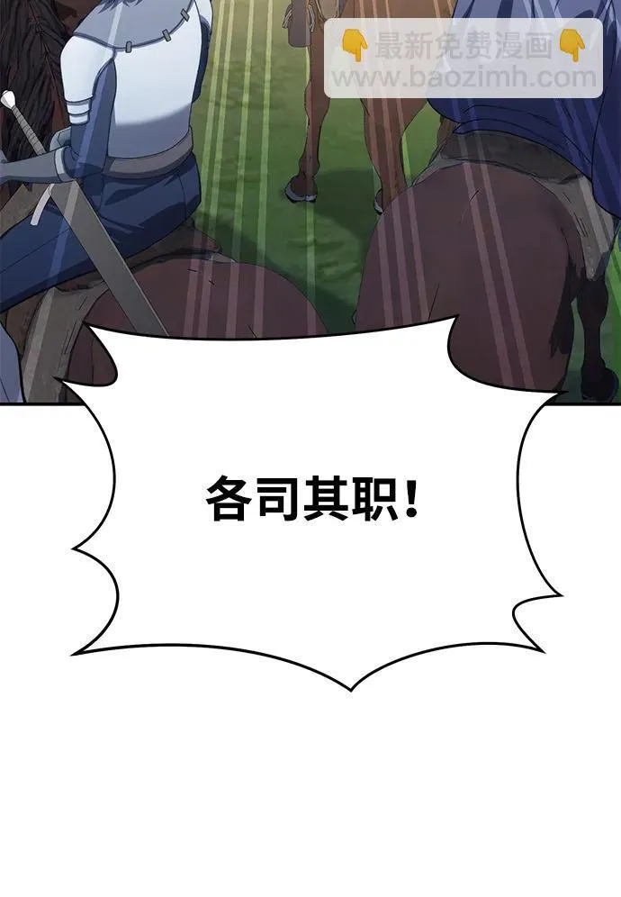 第29话 第90页