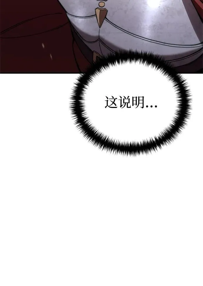 第29话 第97页