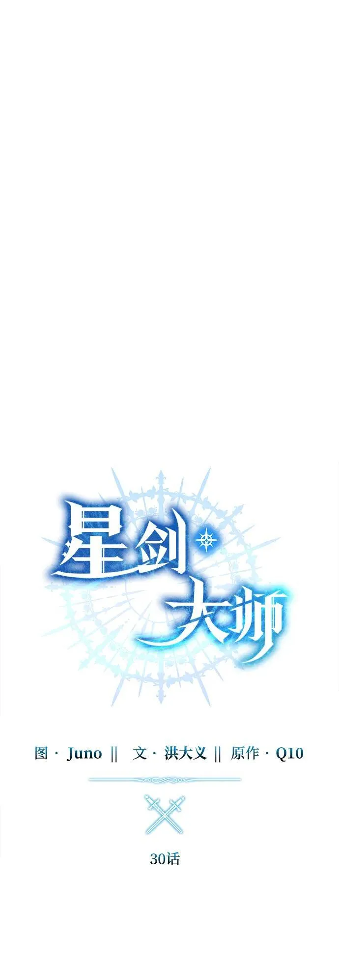 第30话 第18页