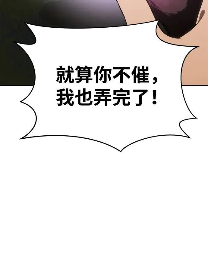 第30话 第25页