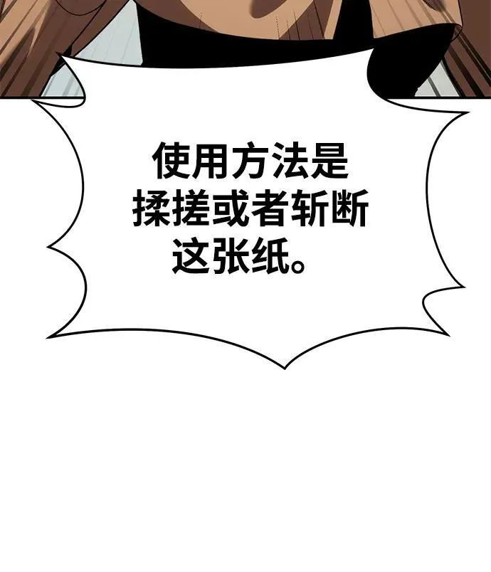 第30话 第27页