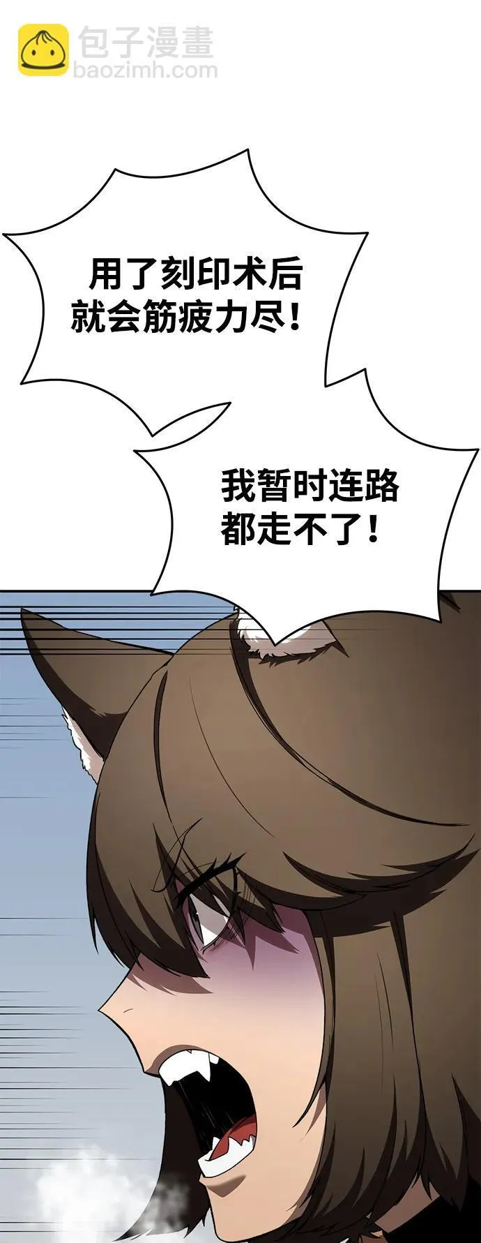 第30话 第29页