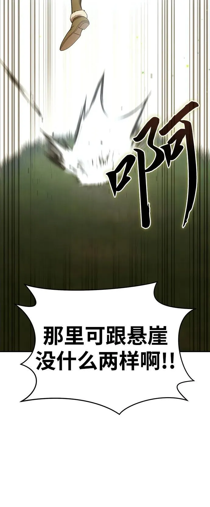 第30话 第40页