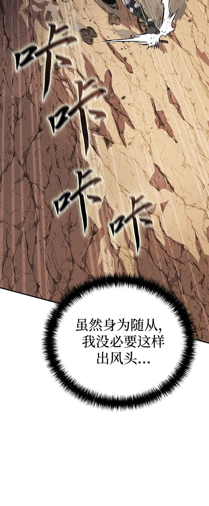 第30话 第44页