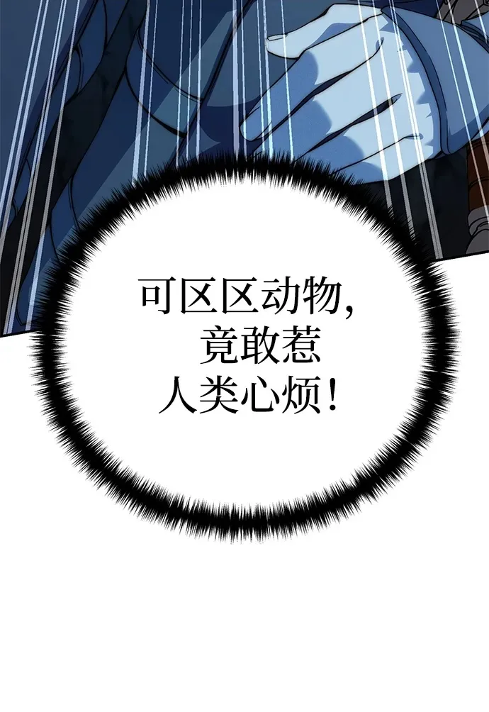 第30话 第47页
