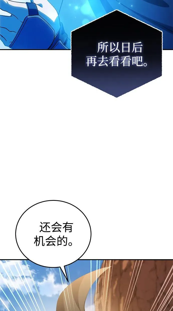 第30话 第75页