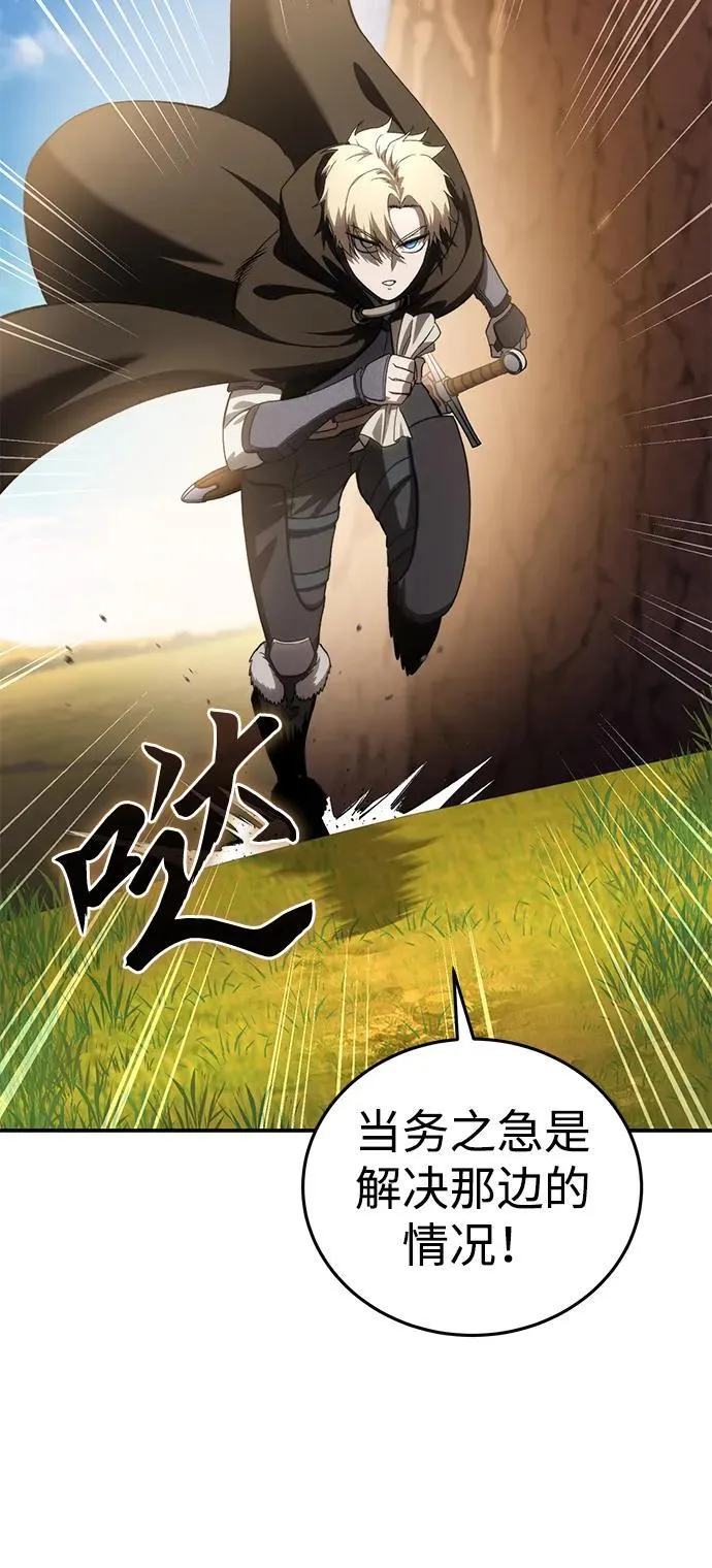 第30话 第76页