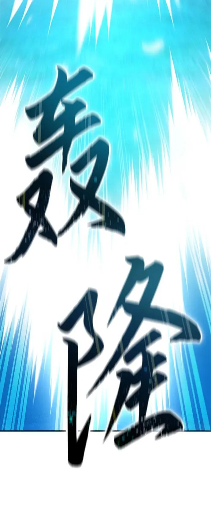 第30话 第106页
